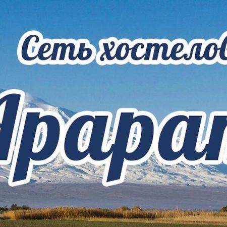 Ararat-Demeevskaya Hostel كييف المظهر الخارجي الصورة