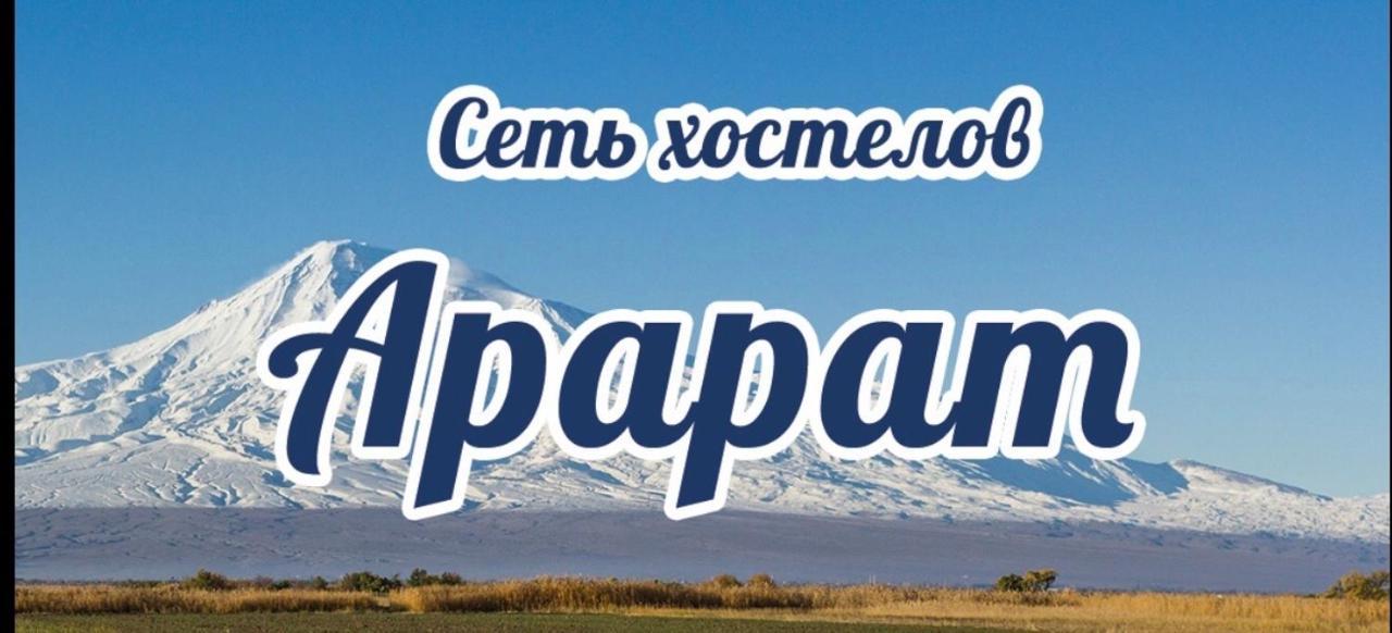 Ararat-Demeevskaya Hostel كييف المظهر الخارجي الصورة
